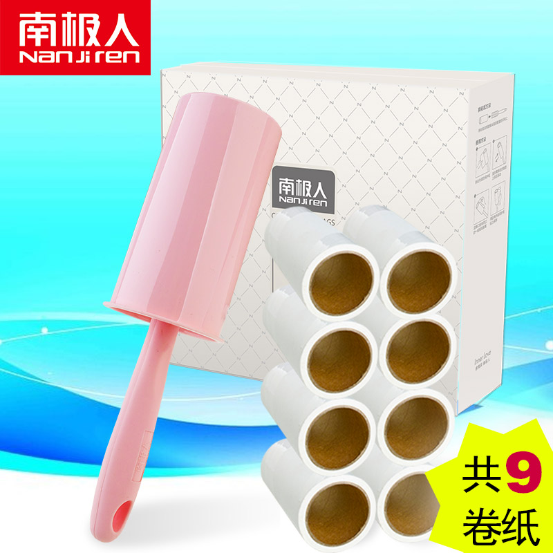 南极人家居粘尘纸除尘纸粘毛器滚筒刷毛器可撕式衣物沾除毛刷10cm