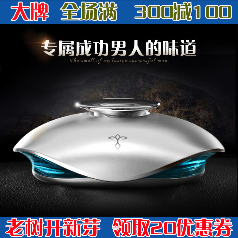 途雅汽车香水 高档 男士纯天然车载车用香水时尚摆件饰品用品礼品