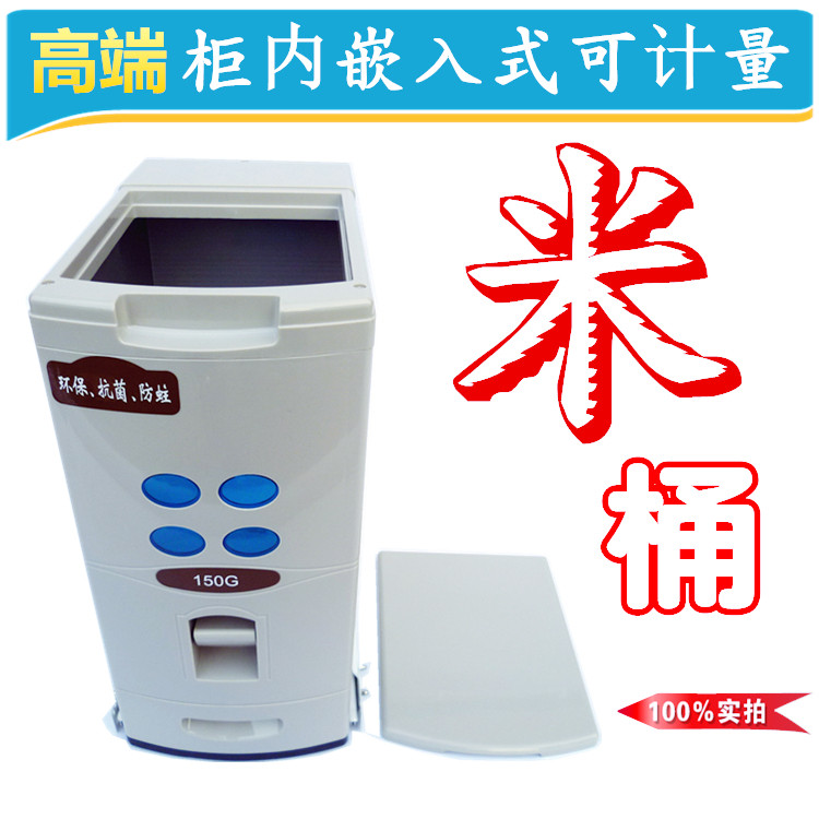 Namesee high-end embedded rice cabinet measurable storage rice box large capacity 304 stainless steel rice barrel cupboard rice box-Taobao