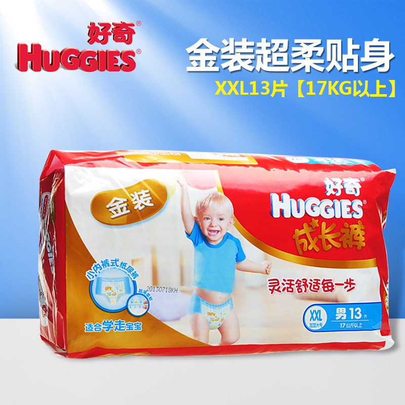 huggies好奇尿不湿 成长裤加大号 训练裤成长裤XXL13 男宝宝专用