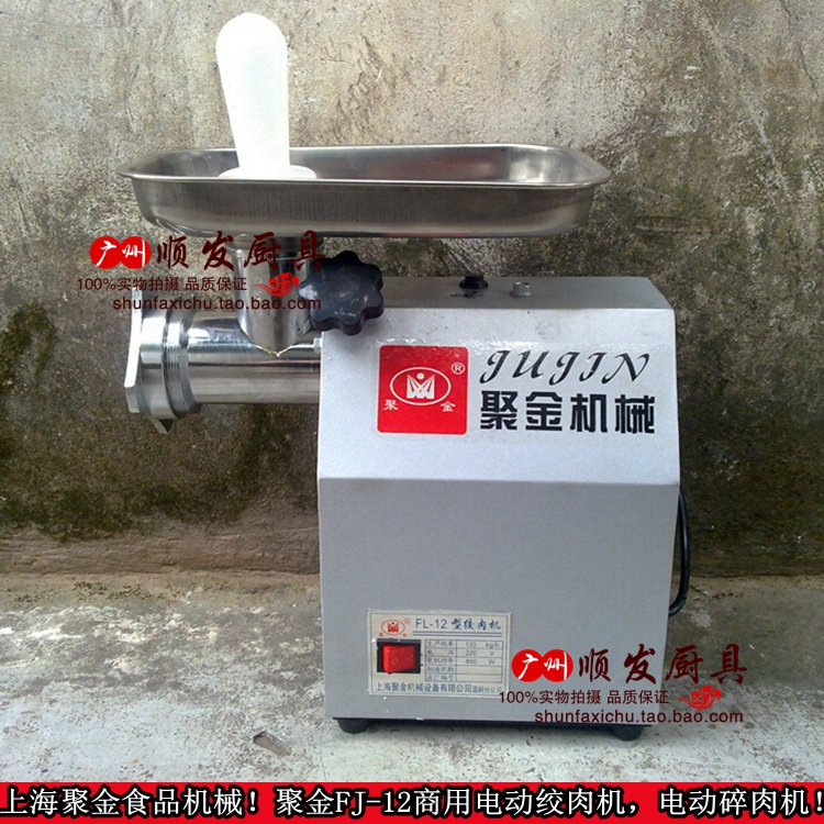 Meat grinder meat grinder 12 type meat grinder) electric meat grinder) commercial meat grinder poly gold meat grinder
