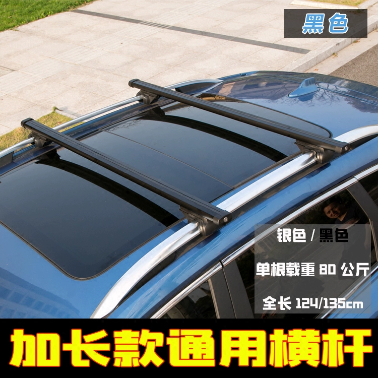 Baojun 730 Wending Hongguang s123 Touran l xe vạn năng giá nóc thanh ngang phụ kiện sửa đổi - Roof Rack