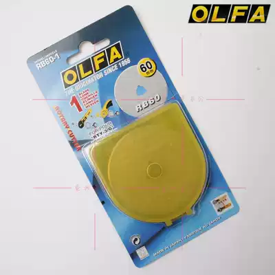 Imported OLFA hob blade RB60-1 solid line roller blade 60mm rotating cutting blade
