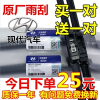 Bắc Kinh Hyundai Langshi gạt nước Elantra Rena tên bản đồ Elantra Tucson ix35 Xinshengda phim gạt nước không xương lưỡi cao su gạt mưa