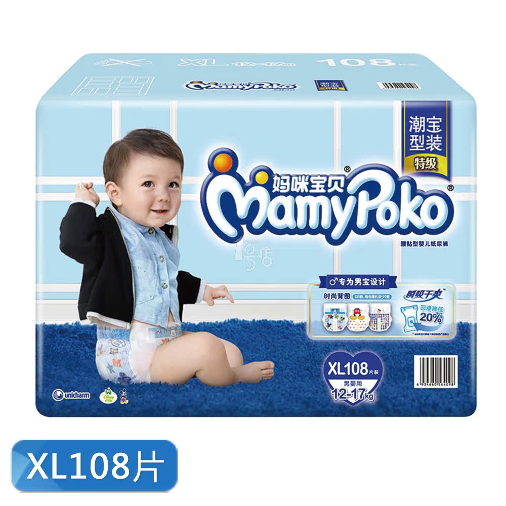 MamyPoke 妈咪宝贝 瞬吸干爽 XL男108片