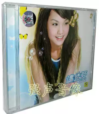 Genuine Yang: Meet Love (CD)2005 album