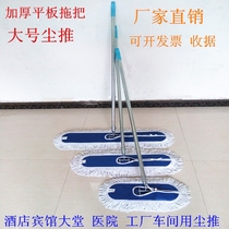 Flat mop mop dust push mop Cleaning mop dust row mop dust push pier cloth flat mop