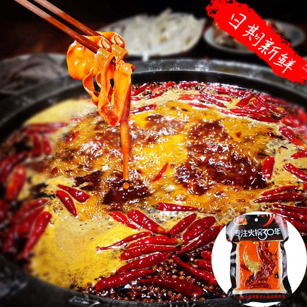 重庆特产 齐齐 牛油老火锅底料 特辣 400g 优惠券折后￥16.8包邮史低（￥26.8-10）