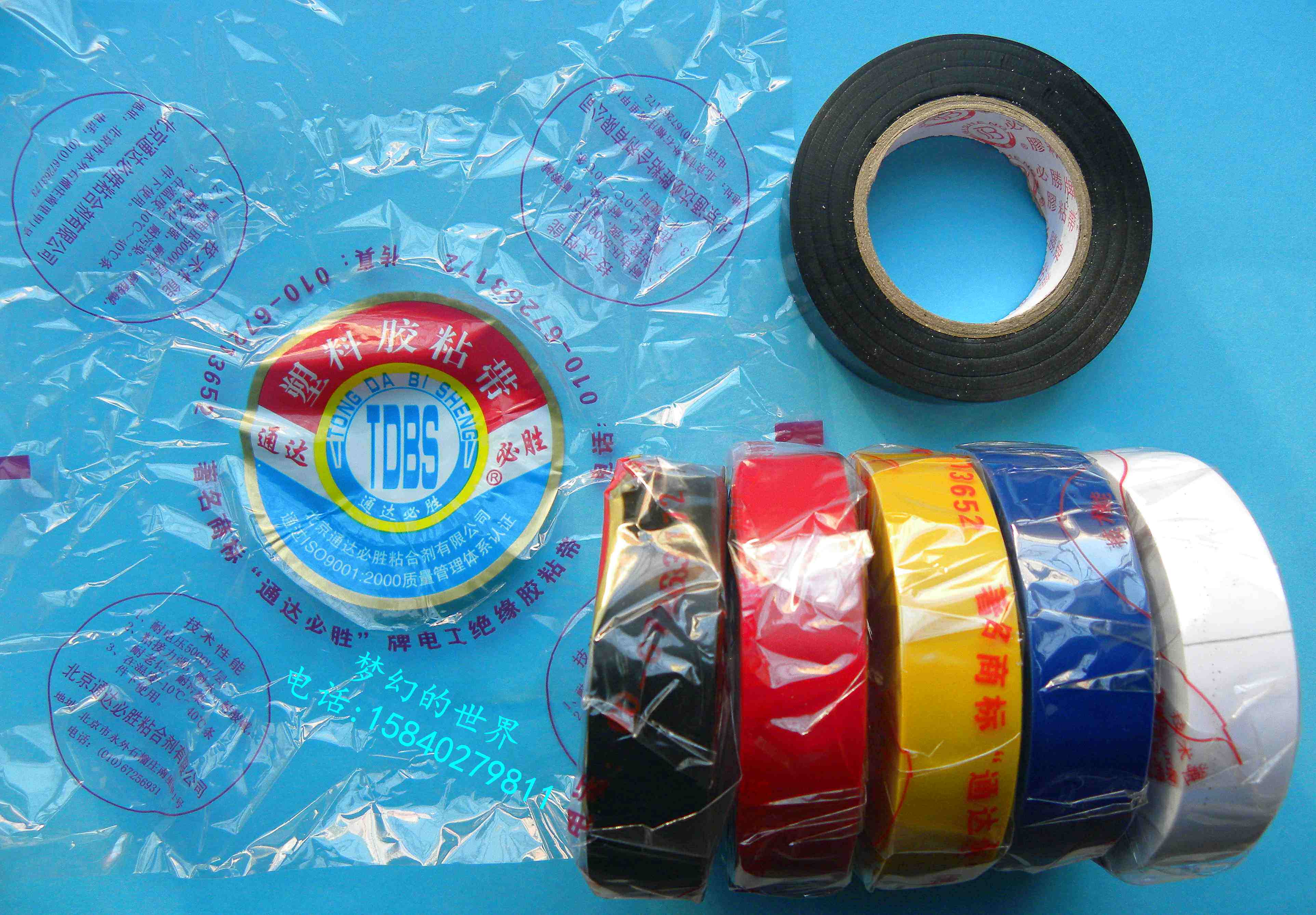 Electrical insulation tape Bisheng plastic adhesive tape Electrical tape 18mmtimes 7 20m engineering standard