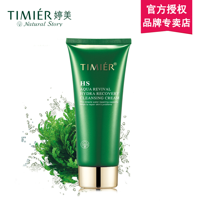 婷美化妆品 复活草水活修护洁面膏120g 深层清洁保湿泡沫洗面奶