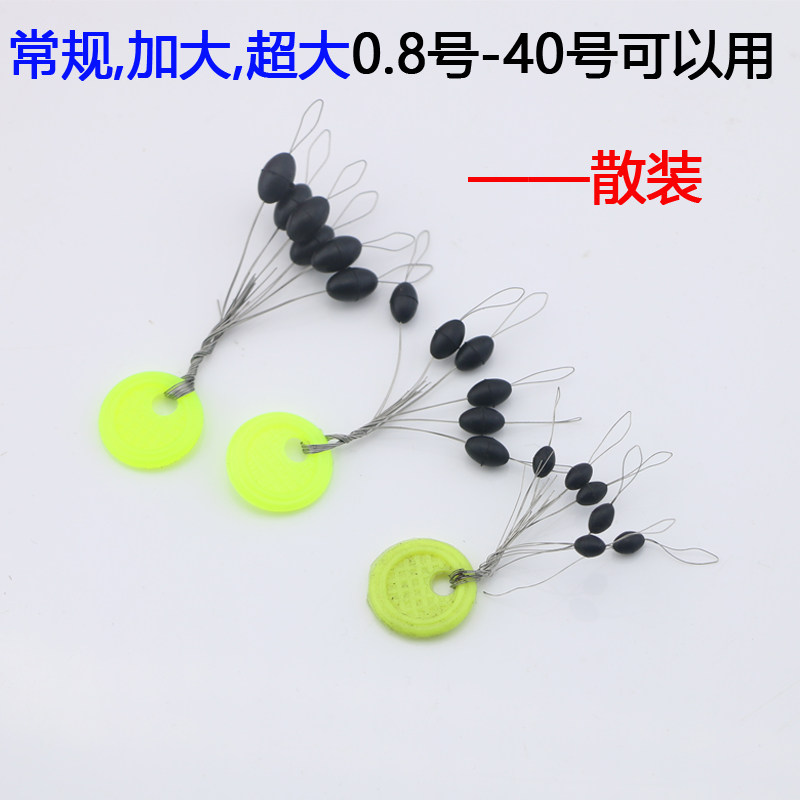 Bulk Sea Fishing Space Bean Marine Rod Special Size Super Large Space Bean Stop Bean vigorously Marfish Line Blocked Bean Fishing Gear