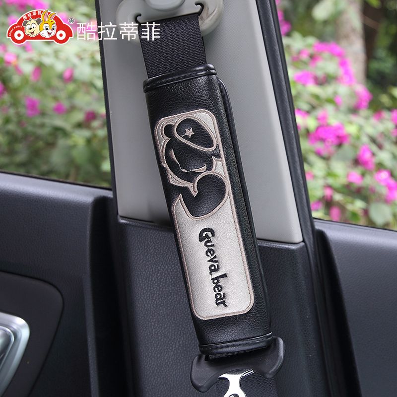 酷拉蒂菲安全带护肩套一对装汽车内饰卡通车用安全带套装饰创意熊