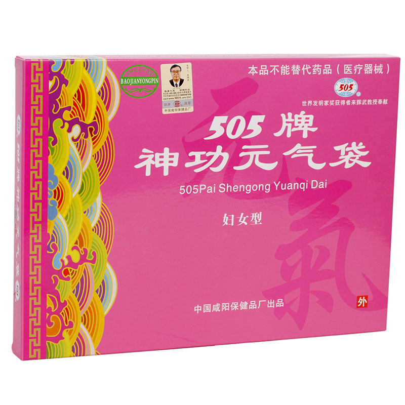 505神功元气袋 精气神元气袋 妇女型TL