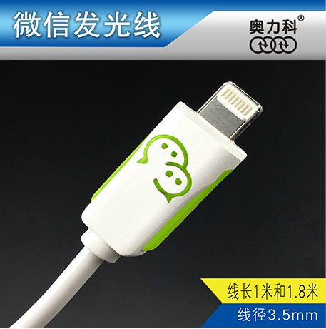 苹果4/4S/5S/6plus数据线三星安卓手机数据线充电线加长USB