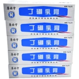 Sihuo Boron Latta? 0g*10 Поддержка 谇 谇 谇 煳, чтобы помочь Ding Pengya Award