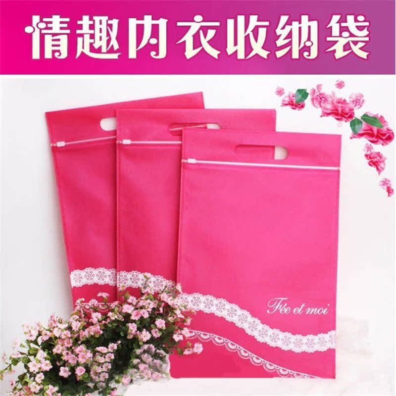 情趣内衣可封口礼品袋内衣收纳袋