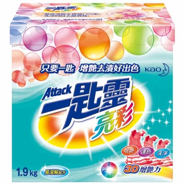 一匙灵 亮彩超浓缩洗衣粉1.9KG台湾官网直邮进口