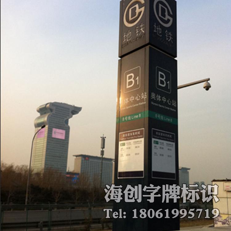 Outdoor billboard Stainless Steel Luminous Signs Pointing to Card Standings Luminous Character Set to Spiritual Fortress