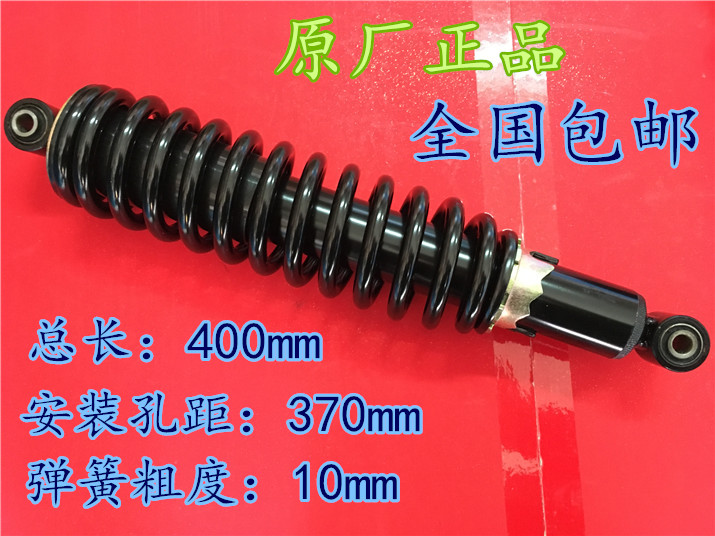 Application of large bull retrofit shock absorbers hole distance 370 beach car ATV Off-road Car Retrofit Air Bag Oil Pressure Shock