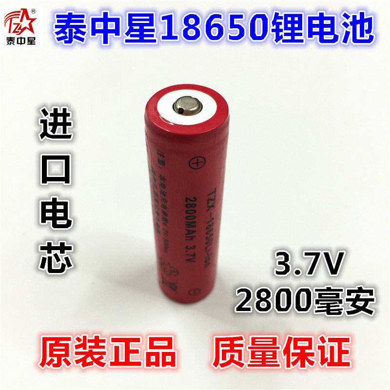 Thai star 18650 torch lamp small bee singing machine amplifier special import rechargeable treasure lithium battery 4.2