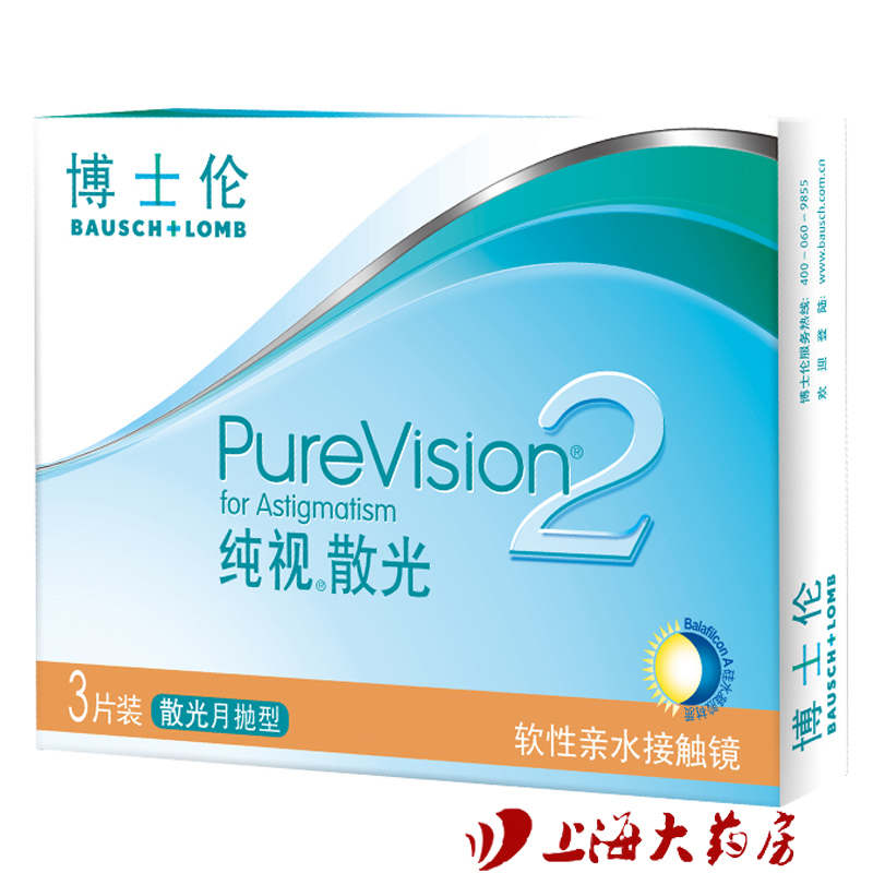 【4盒减338】博士伦纯视散光2代定制片 隐形近视眼镜月抛3片 包邮