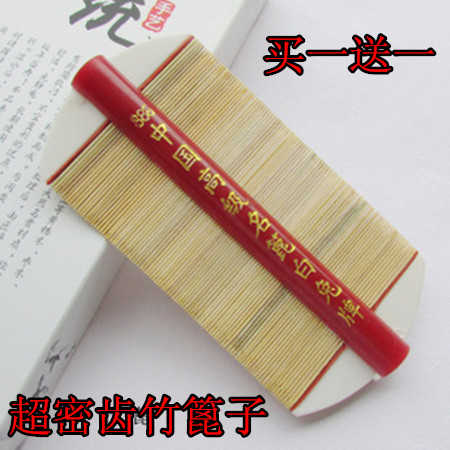 手工篦子竹篦梳子超密齒去頭皮屑蝨子梳按摩木梳保健竹梳子篦箕