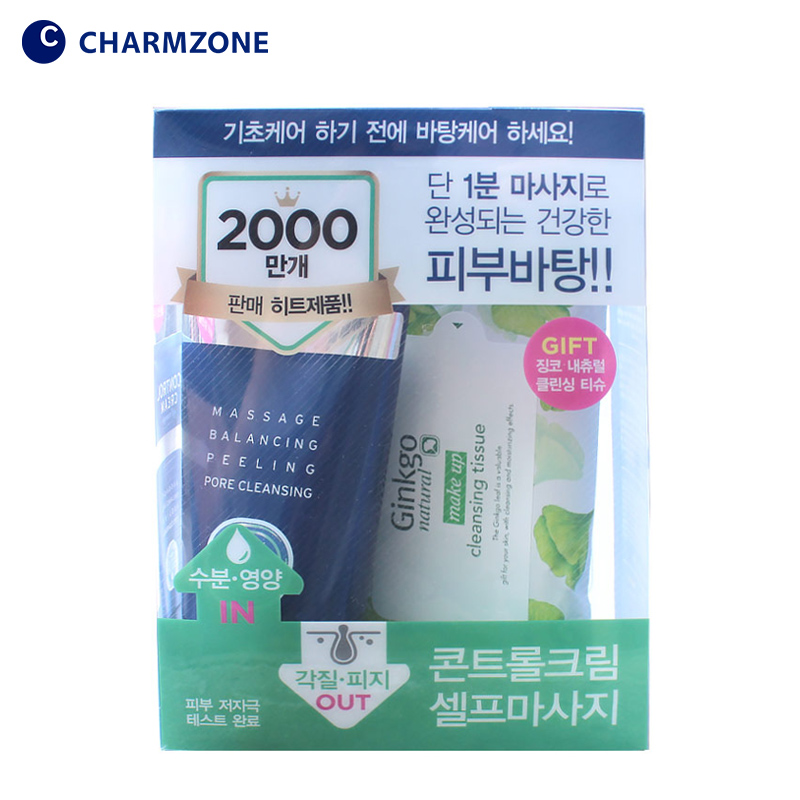 CHARMZONE/婵真居家按摩调理霜150ML 清理毛孔平衡水油居家按摩膏