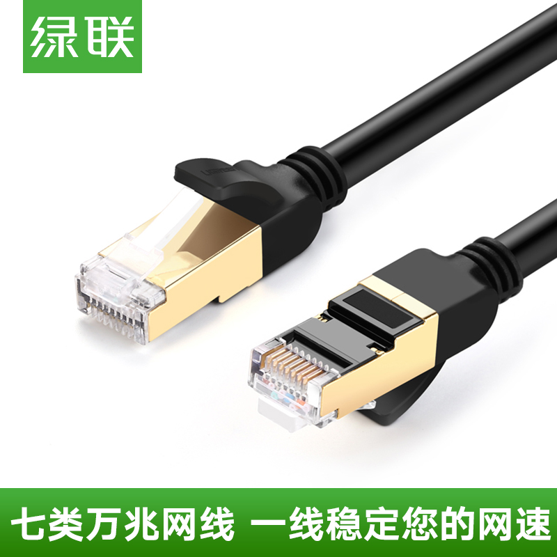 Green Union Seven Type Network Route No Oxygen Copper Computer Network Route Broadband Home Twisted Pair Finished High Speed 20 m Shielded