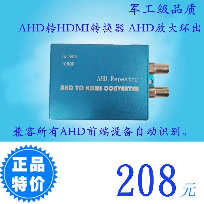 AHD Turned HDMI Converter AHD Decoder Support 1080P Support One Road AHD Amplification Ring Out Customizable 