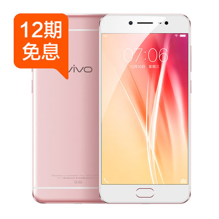 vivo X7全网通4G自拍美颜拍照智能手机指纹超薄大屏双卡vivox7