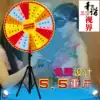 Lucky draw big turntable lucky draw lottery machine bracket bold increase the height of the base bar KTV activity props