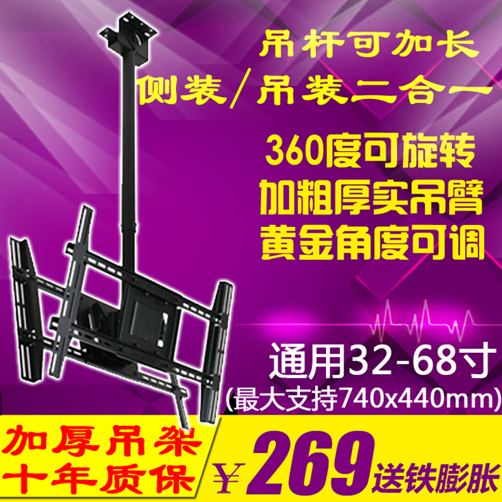 TCL Sony Skyworth Samsung 50 58 60 65 inch dual-screen double-sided boom TV hanger two arms
