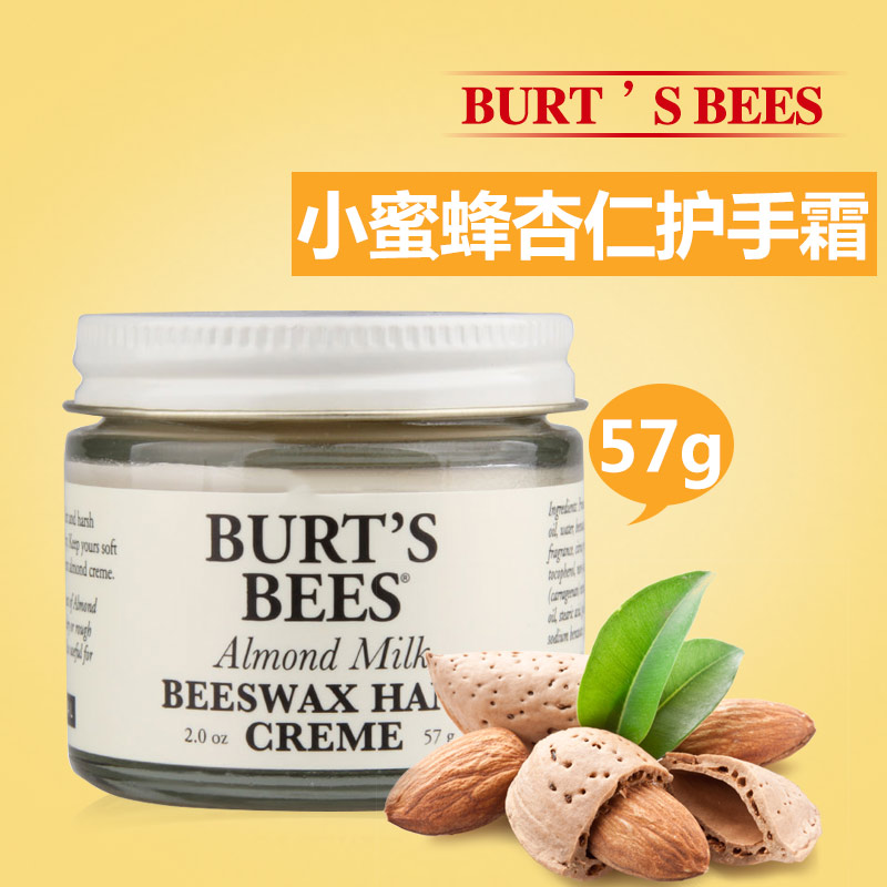 美国直邮天然Burt's Bees小蜜蜂杏仁牛奶蜂蜡护手霜手部保湿