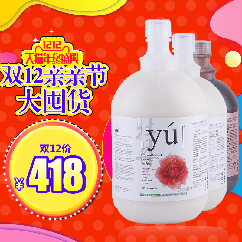 台湾yu东方森草yu沐浴露4L狗狗沐浴露宠物香波泰迪金毛进口沐浴露