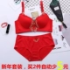 Năm mới Bướm Bộ áo ngực ren gợi cảm Không có vòng thép Đồ lót Phụ nữ Sữa che màu đỏ Thu thập niềm đam mê Khuôn