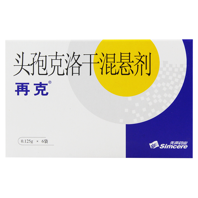 再克 再克 头孢克洛干混悬剂 0.125g*6袋/盒