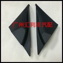 Suitable for 11-17 years New Sharp Spirit door Inner Triangle plate New Sharp Back Car Mirror Inner trim Triangle Trim Cover