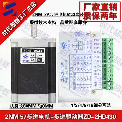57 Stepper motor drive set 2NM large torque with 1 2 4 16 subdivision adjustable drive Times Super Group