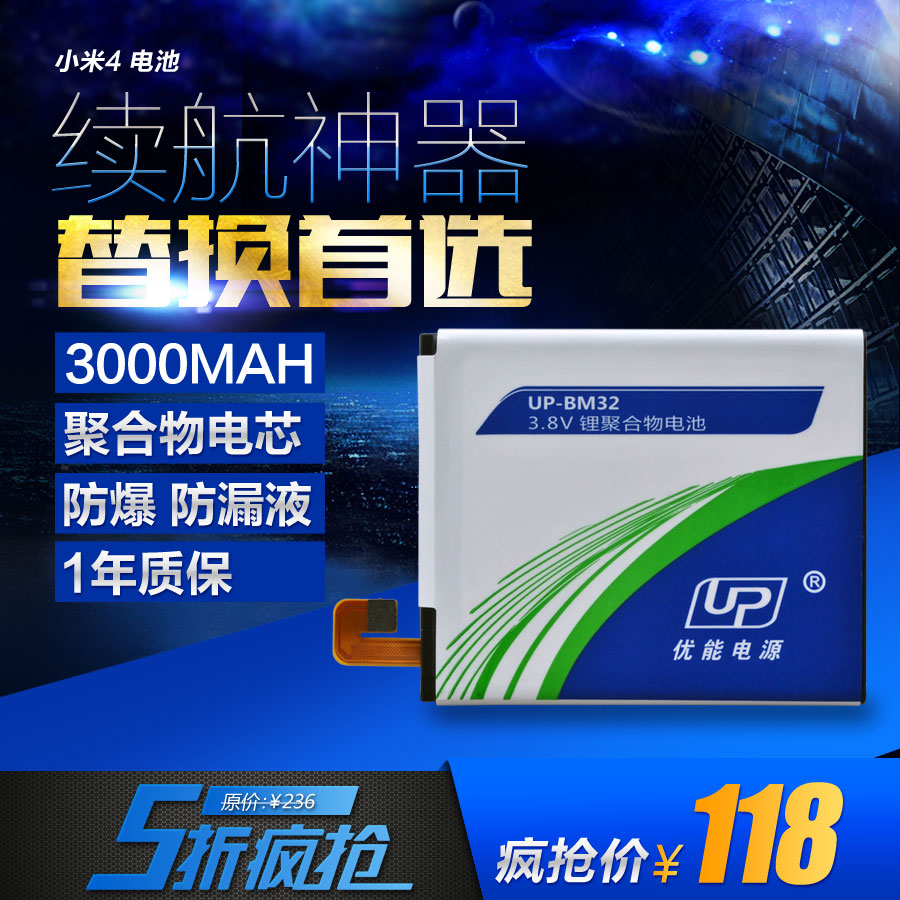 UP for MIUI Xiaomi 4 Large Capacity BM32 Battery Xiaomi 4 Mobile Phone Mi 4 Mobile Phone Battery