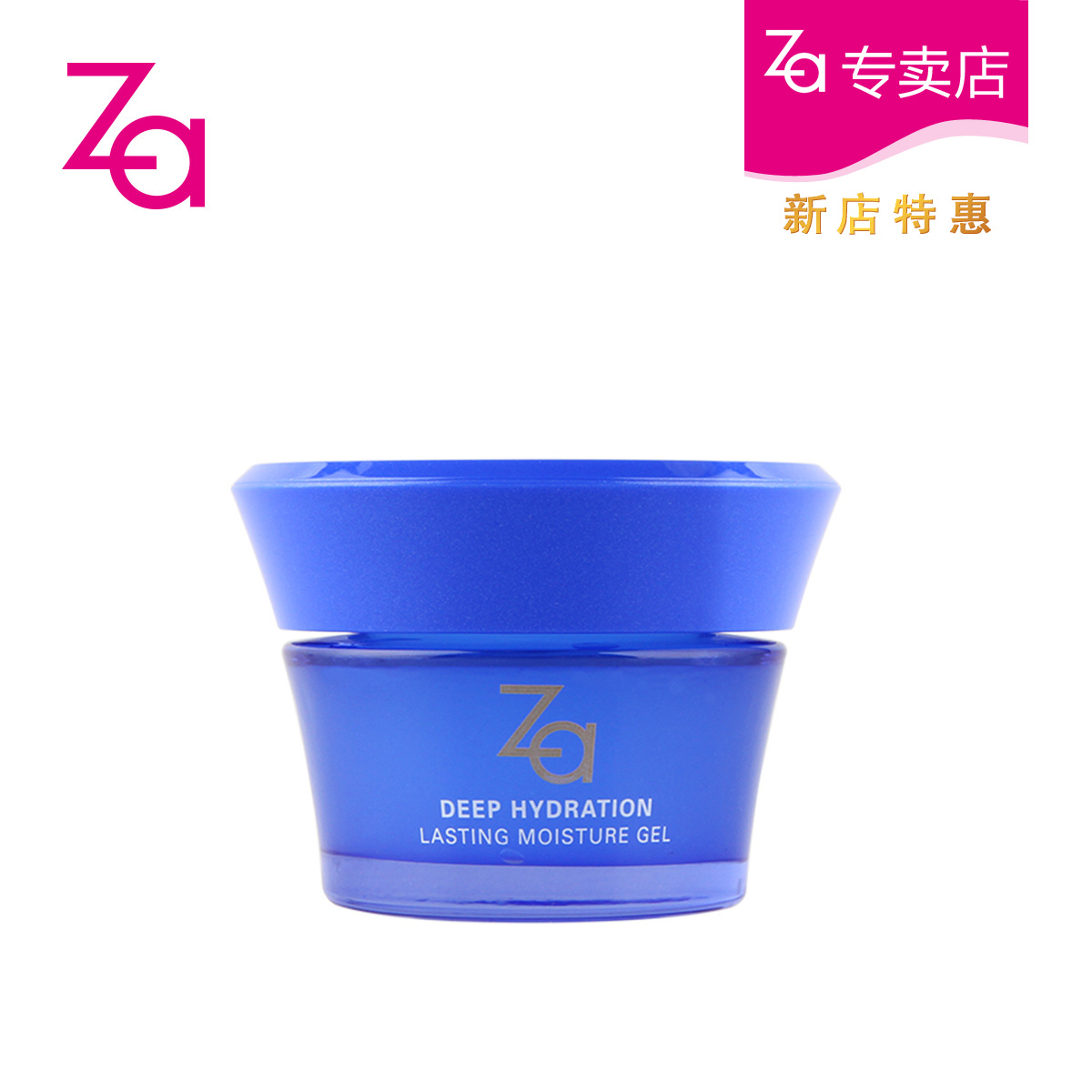 Za/姬芮恒润娇养 深透锁水 保湿精华凝露 面部护肤品 正品面霜