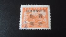 (00702) The tax stamp of the Republic of China is stamped with the North China State Administration of Taxation