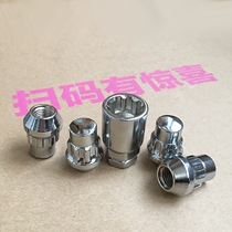 Southeast V3 Lingyue V5 Lingzhi special wheel anti-theft screw Tire anti-theft nut Car wheel lock