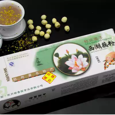 Hangzhou specialty sweet fragrant garden high quality osmanthus lotus lotus seed 432G low sugar lotus root powder instant lotus root powder