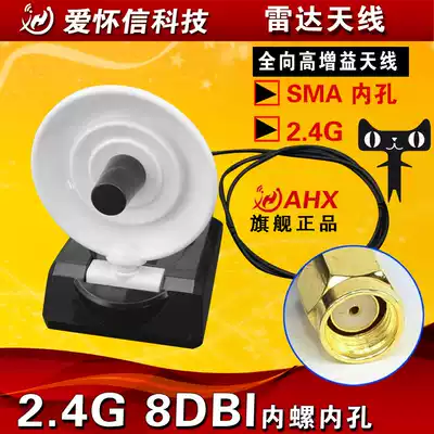 2 4G 8DBI radar antenna Router antenna Directional antenna USB network card antenna WIFI antenna