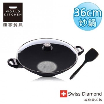 瑞士原装 Swiss Diamond 瑞仕钻石锅 36CM双耳中台湾官网直邮进口