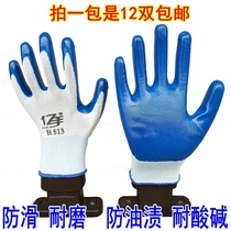 100 million hands rubber Lauprotect gloves Ding clear anti-wear and acid-proof and acid-base anti-oil stains coated gluten Labor cheering gloves