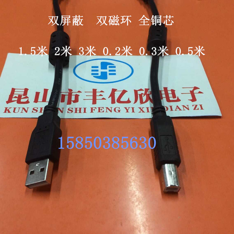 2 m Double magnetic ring pure copper usb Inform machine data line 2 0 Inform machine line High speed square port us connecting computer line