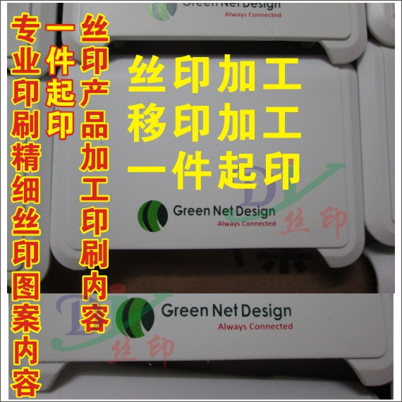 Screen printing processing Pad printing processing Plastic shell processing Printing content All kinds of products printing text 