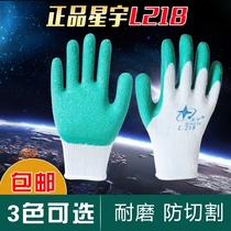 Xingyu L218 yarn wrinkles wear-resistant non-slip dipped glass work work construction machinery labor protection gloves