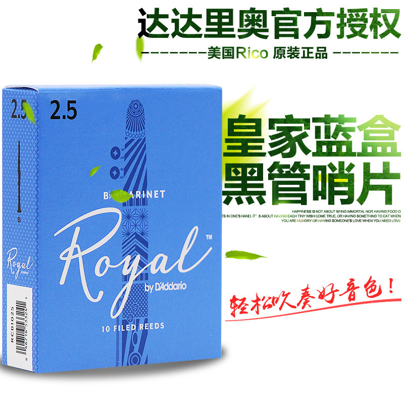 American RICO clarinet Post Drop B black tube Post Royal Royal blue box ruikou 10 pieces